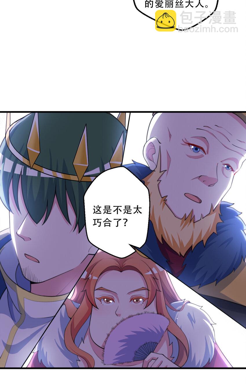 93回 向勇者大人致敬！(1/2)-第94话