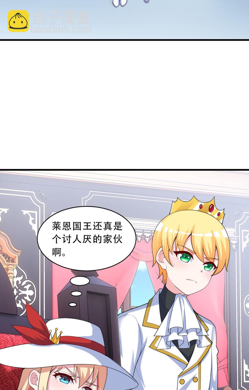 93回 向勇者大人致敬！(1/2)-第94话