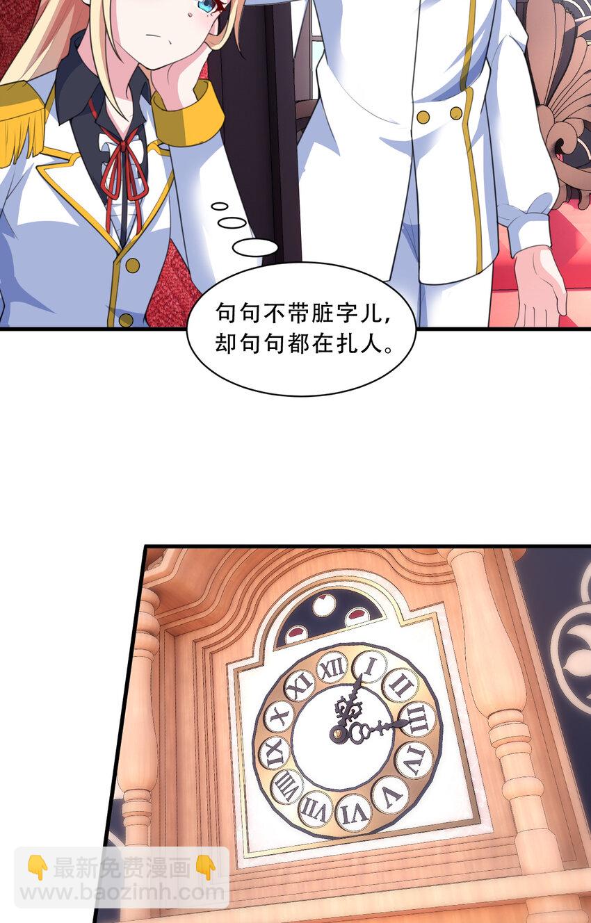 93回 向勇者大人致敬！(1/2)-第94话