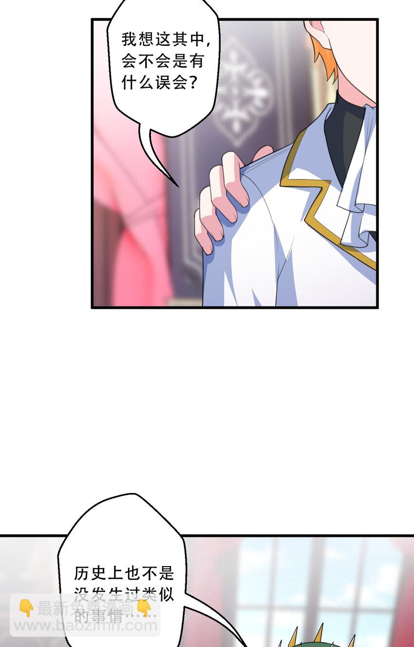 93回 向勇者大人致敬！(1/2)-第94话