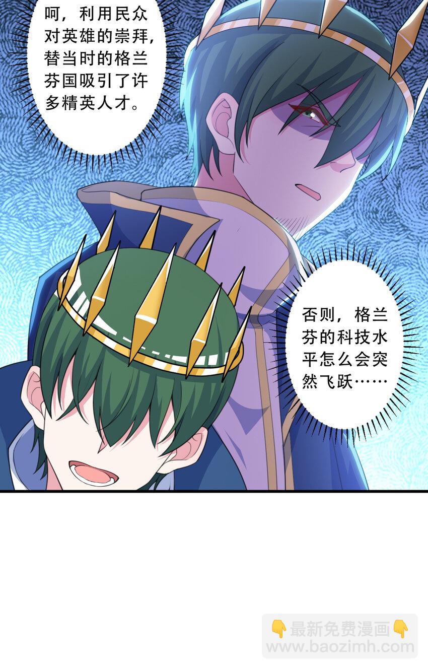 93回 向勇者大人致敬！(1/2)-第94话