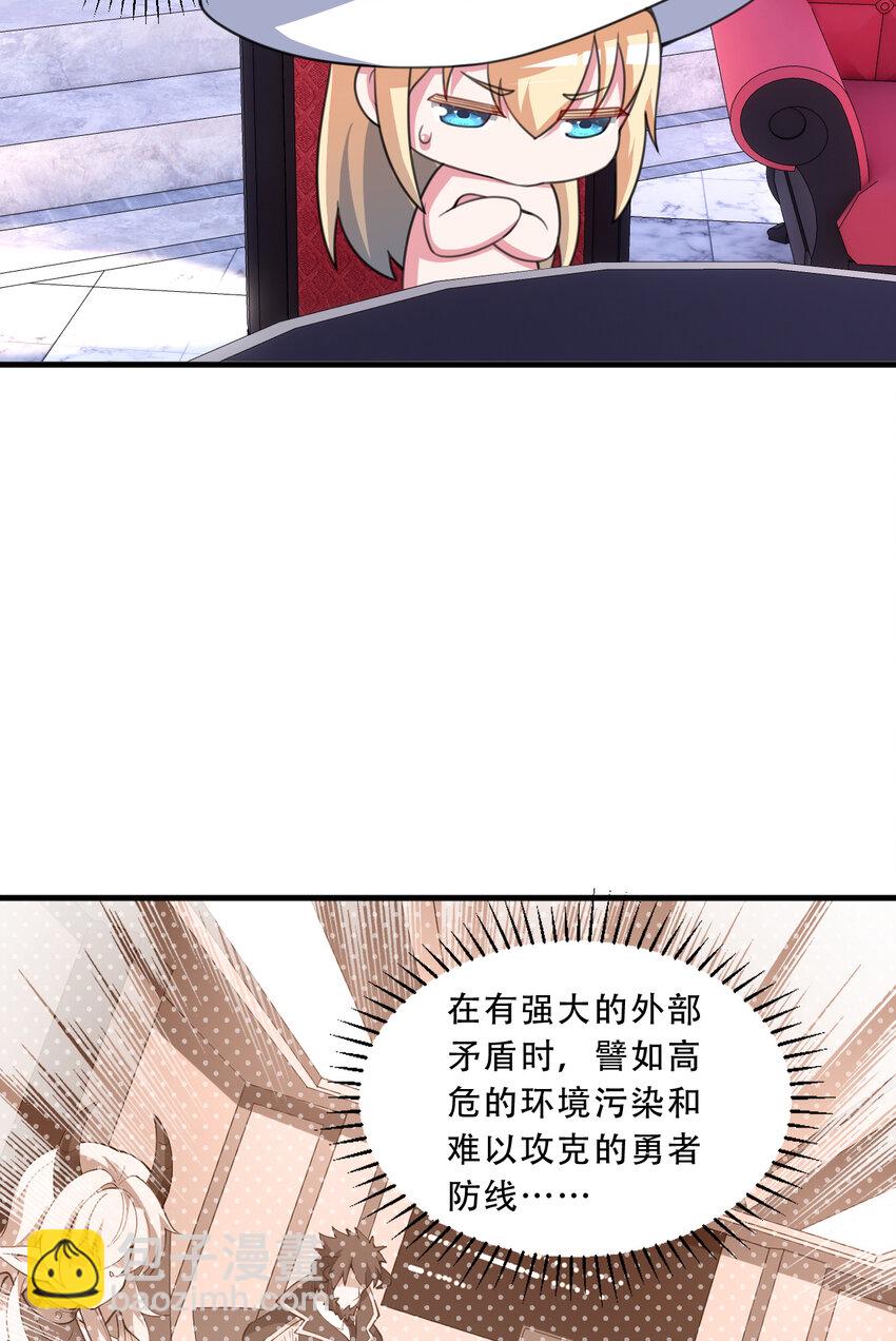 93回 向勇者大人致敬！(1/2)-第94话