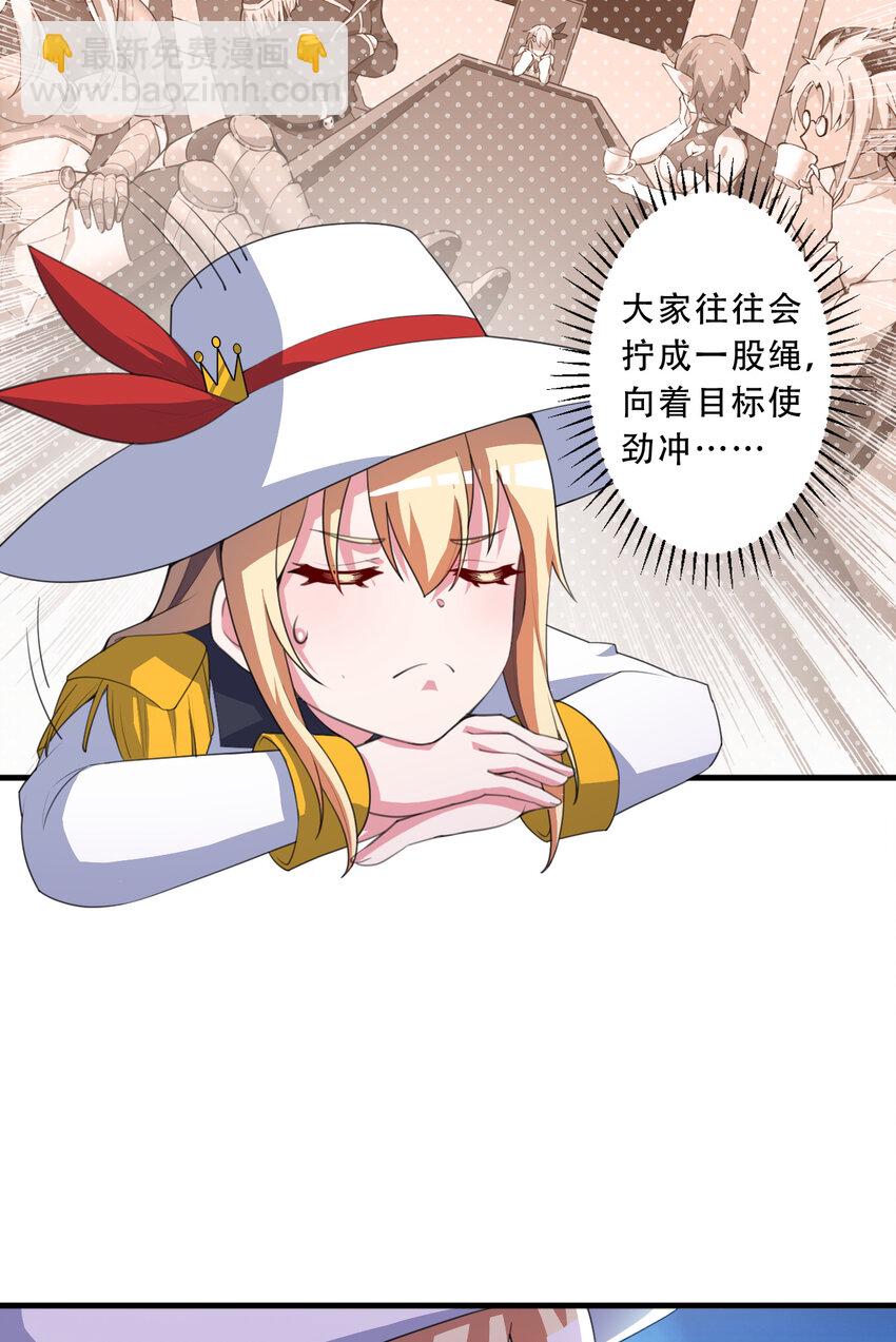 93回 向勇者大人致敬！(1/2)-第94话