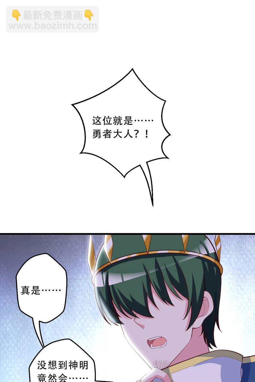 93回 向勇者大人致敬！(1/2)-第94话