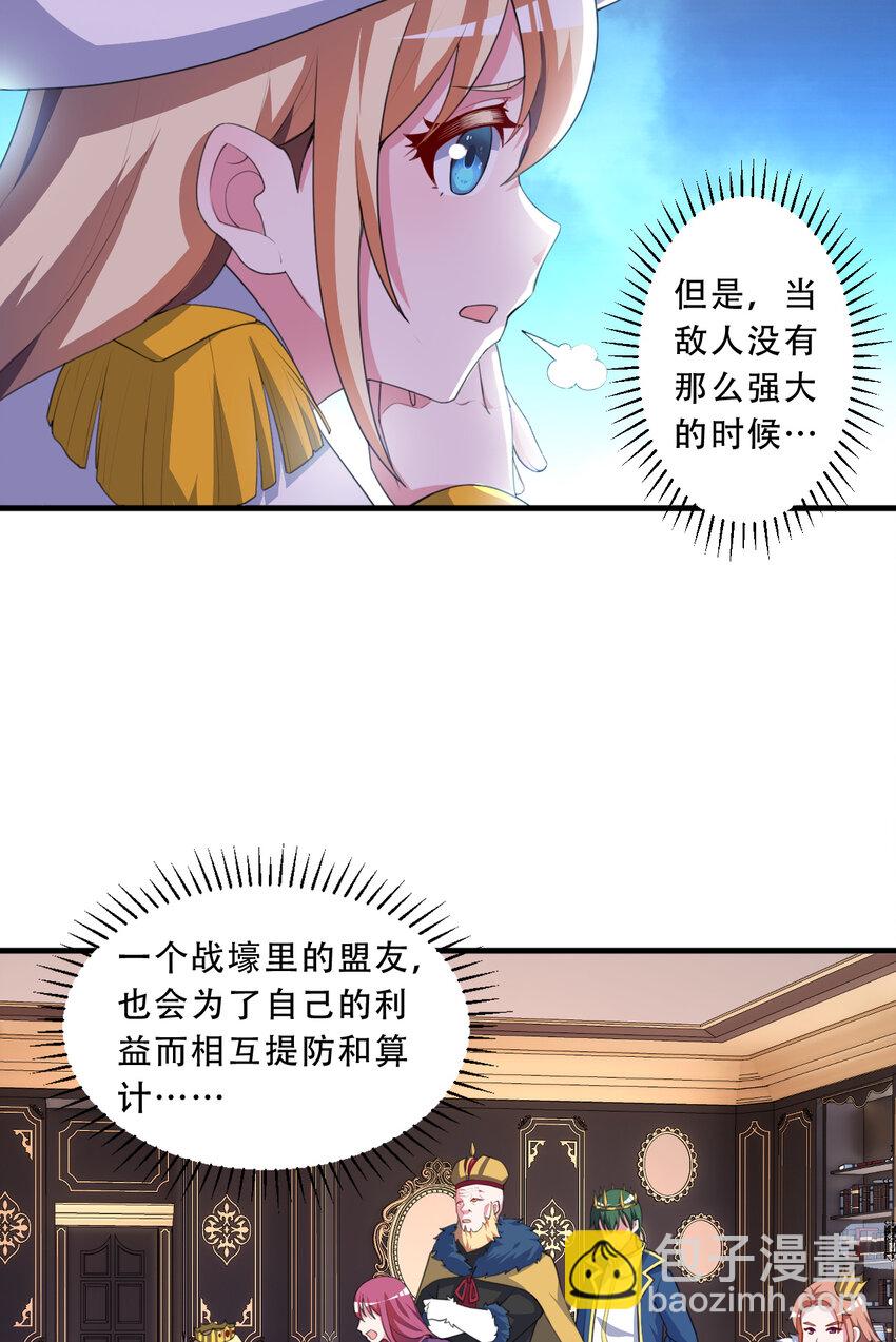 93回 向勇者大人致敬！(1/2)-第94话