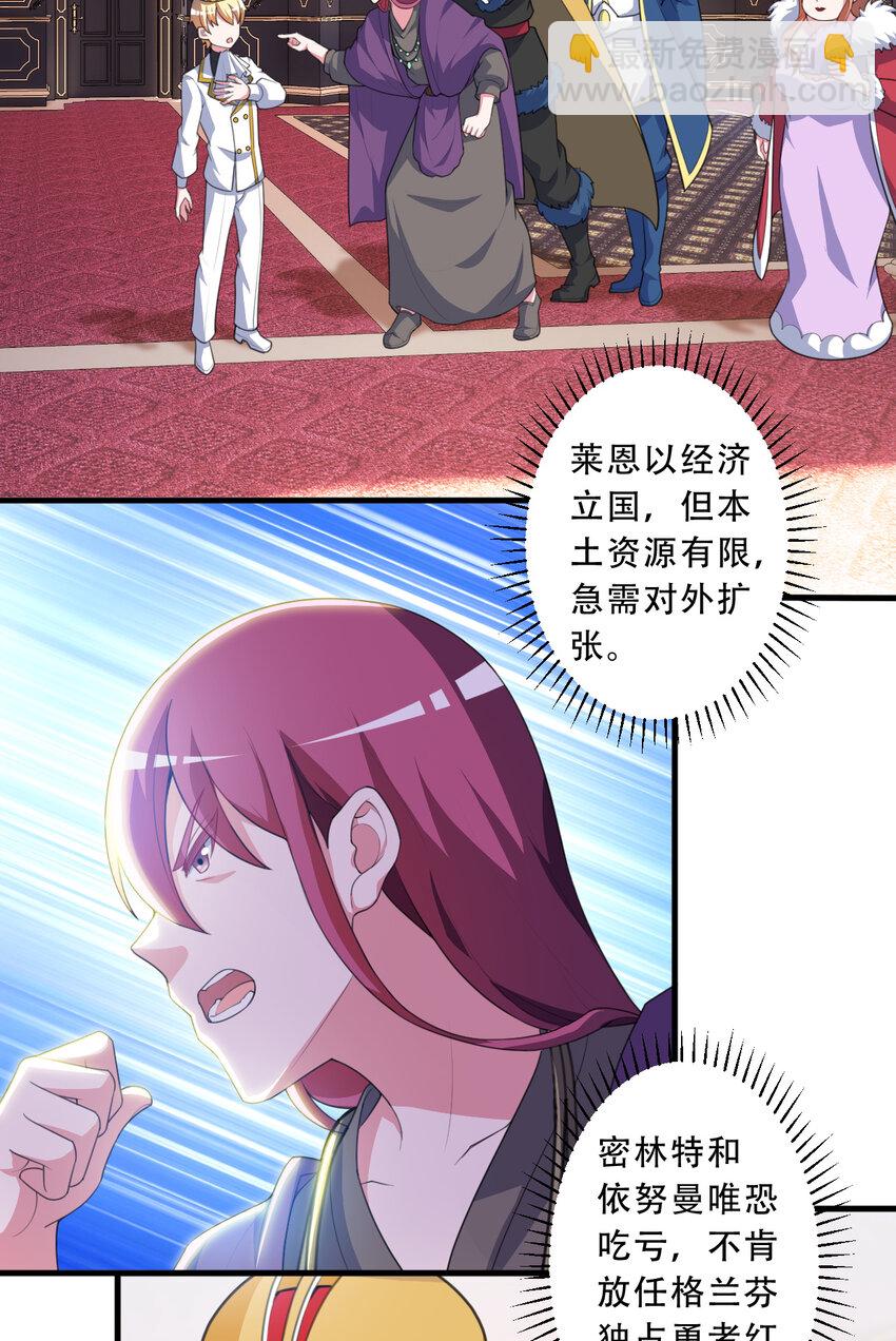 93回 向勇者大人致敬！(1/2)-第94话