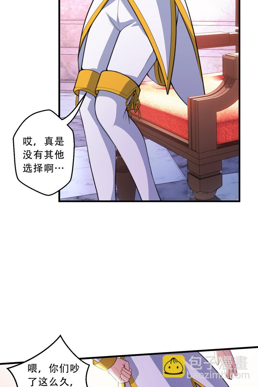 93回 向勇者大人致敬！(1/2)-第94话