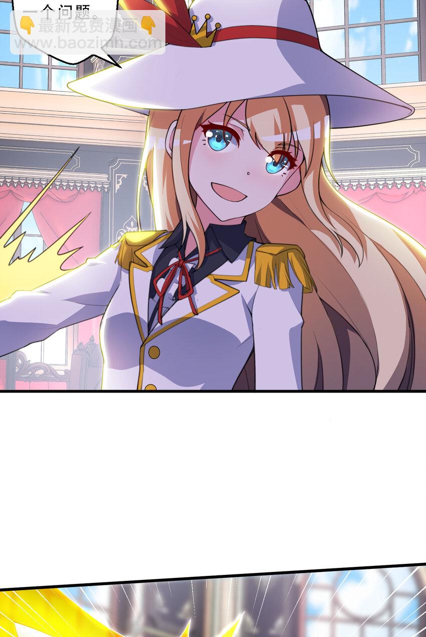 93回 向勇者大人致敬！(1/2)-第94话