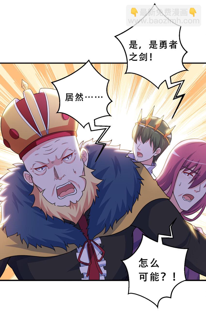 93回 向勇者大人致敬！(1/2)-第94话