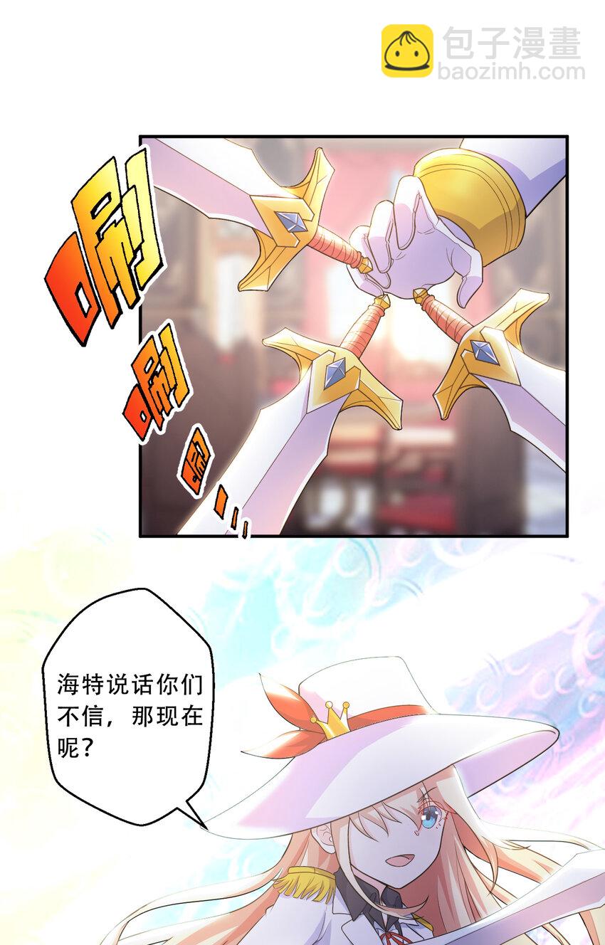 93回 向勇者大人致敬！(1/2)-第94话