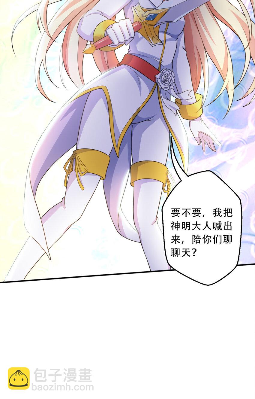 93回 向勇者大人致敬！(1/2)-第94话