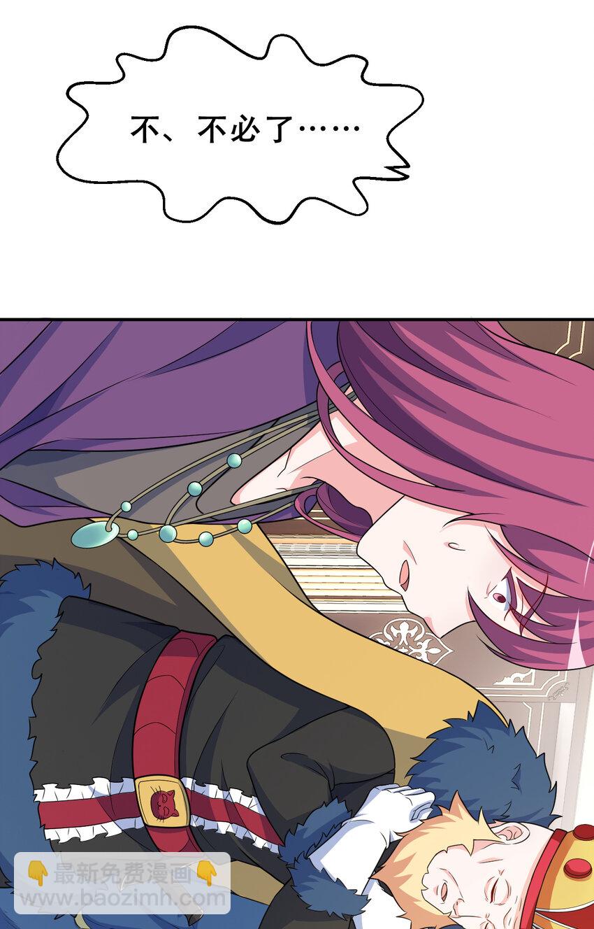 93回 向勇者大人致敬！(1/2)-第94话