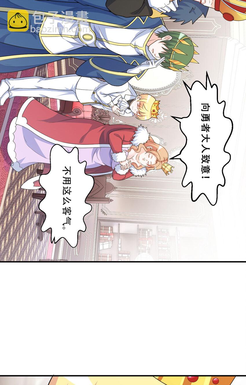 93回 向勇者大人致敬！(1/2)-第94话