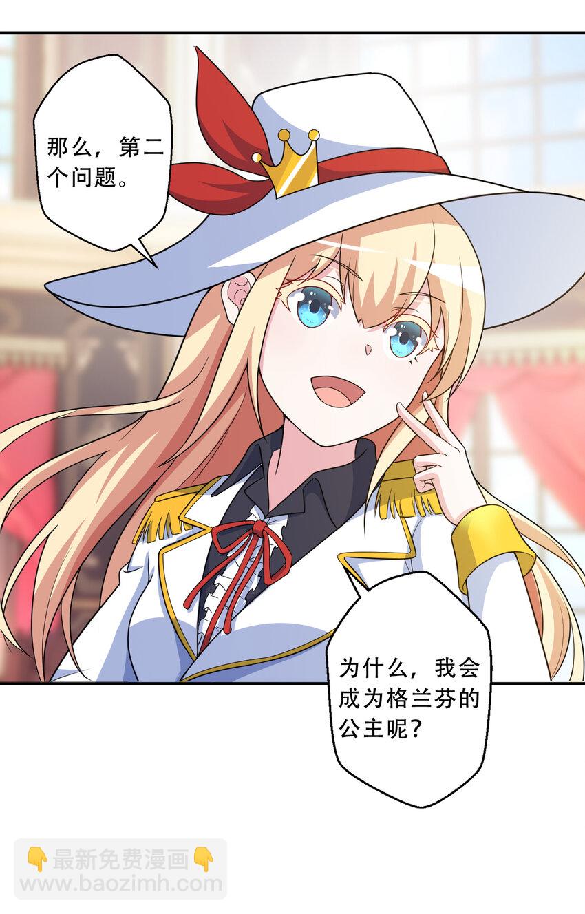 93回 向勇者大人致敬！(1/2)-第94话