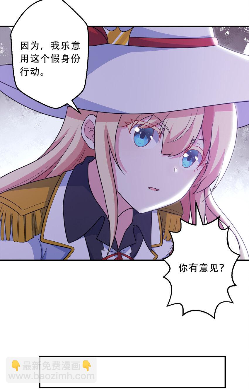 93回 向勇者大人致敬！(1/2)-第94话