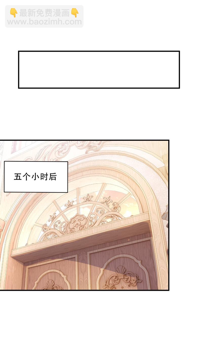 93回 向勇者大人致敬！(1/2)-第94话