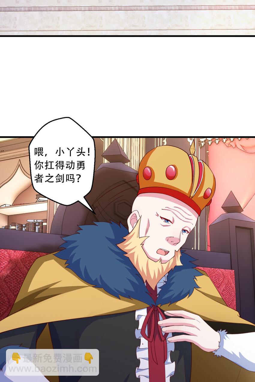 93回 向勇者大人致敬！(1/2)-第94话