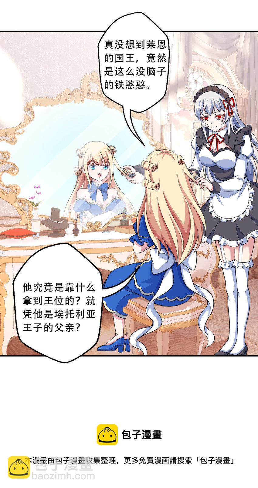 93回 向勇者大人致敬！(1/2)-第94话