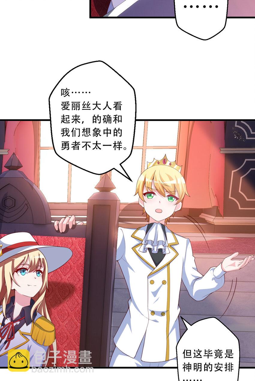 93回 向勇者大人致敬！(1/2)-第94话