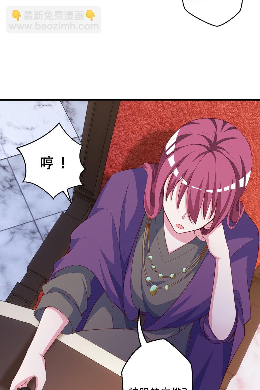 93回 向勇者大人致敬！(1/2)-第94话