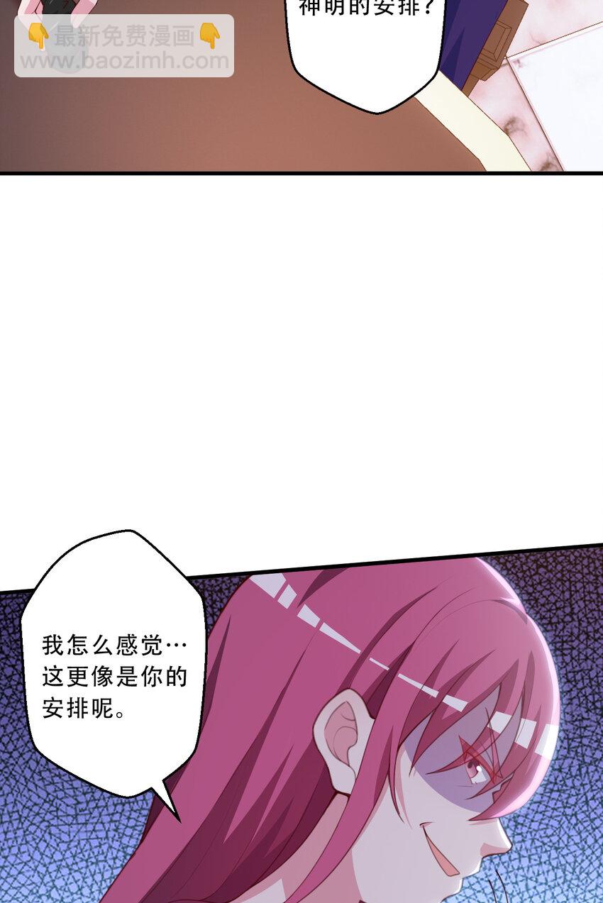 93回 向勇者大人致敬！(1/2)-第94话