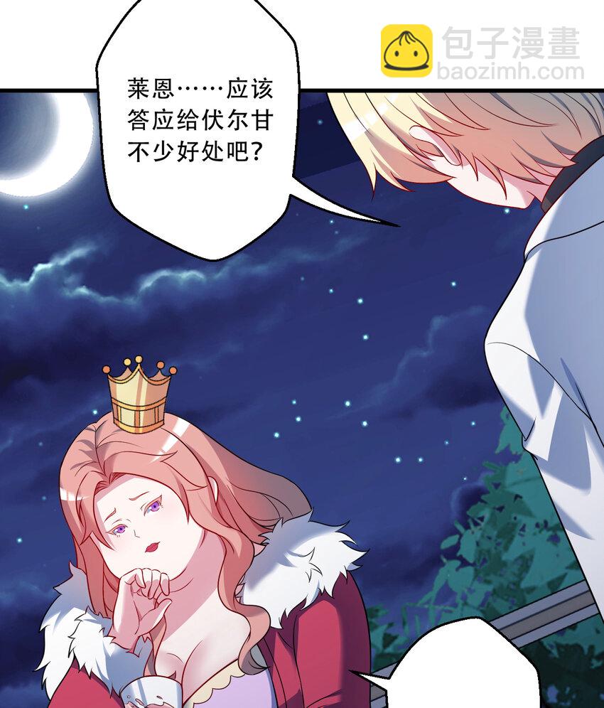 95回 敬今晚的月光(1/2)-第96话