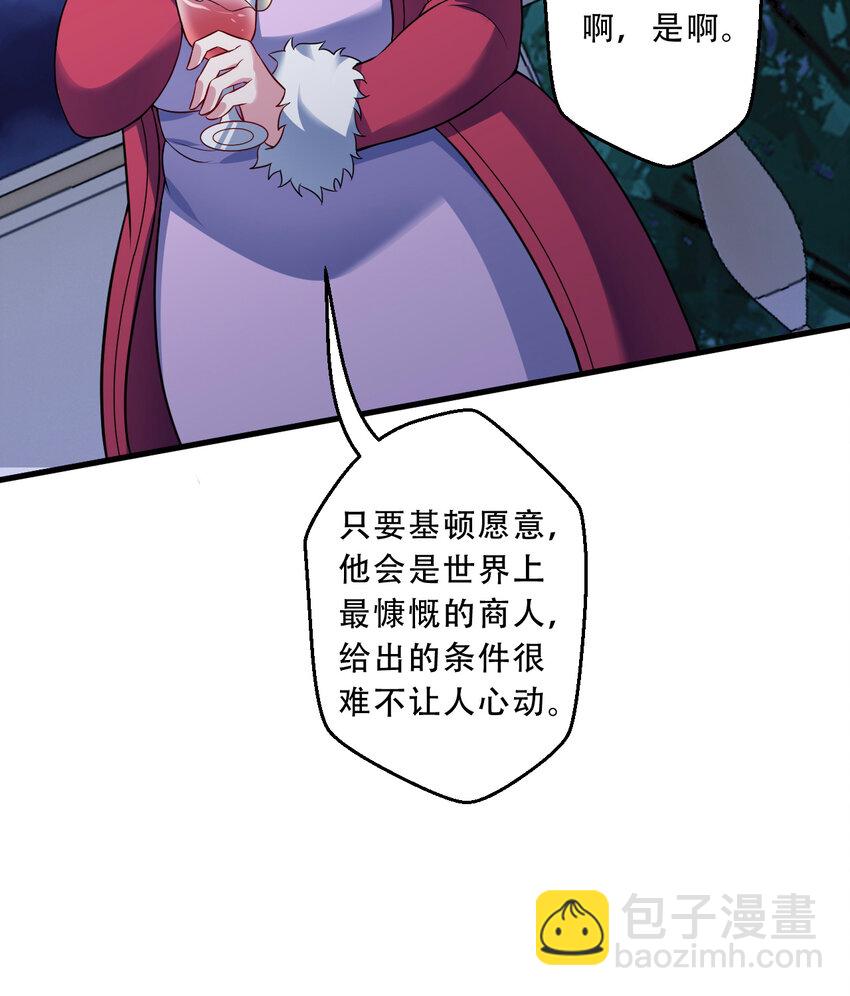 95回 敬今晚的月光(1/2)-第96话