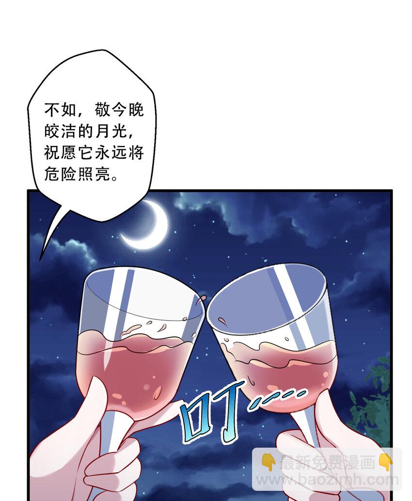 95回 敬今晚的月光(1/2)-第96话