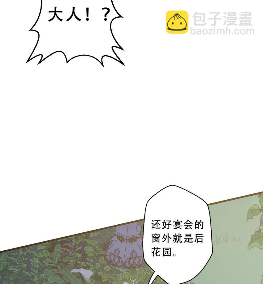 95回 敬今晚的月光(1/2)-第96话