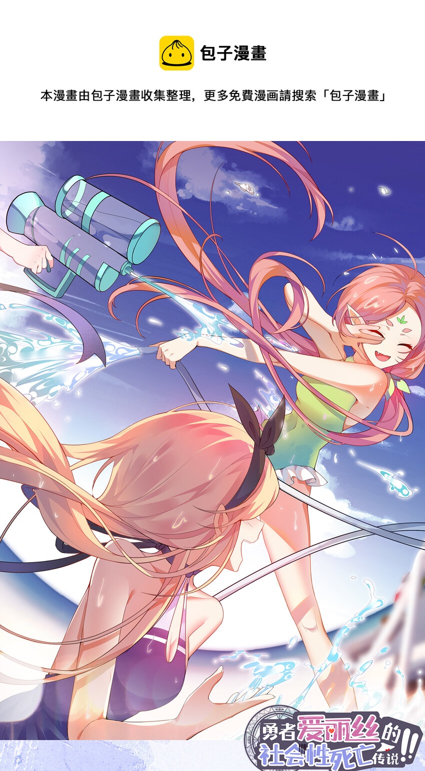 97回 放手去做吧！蕾西(1/2)-第98话