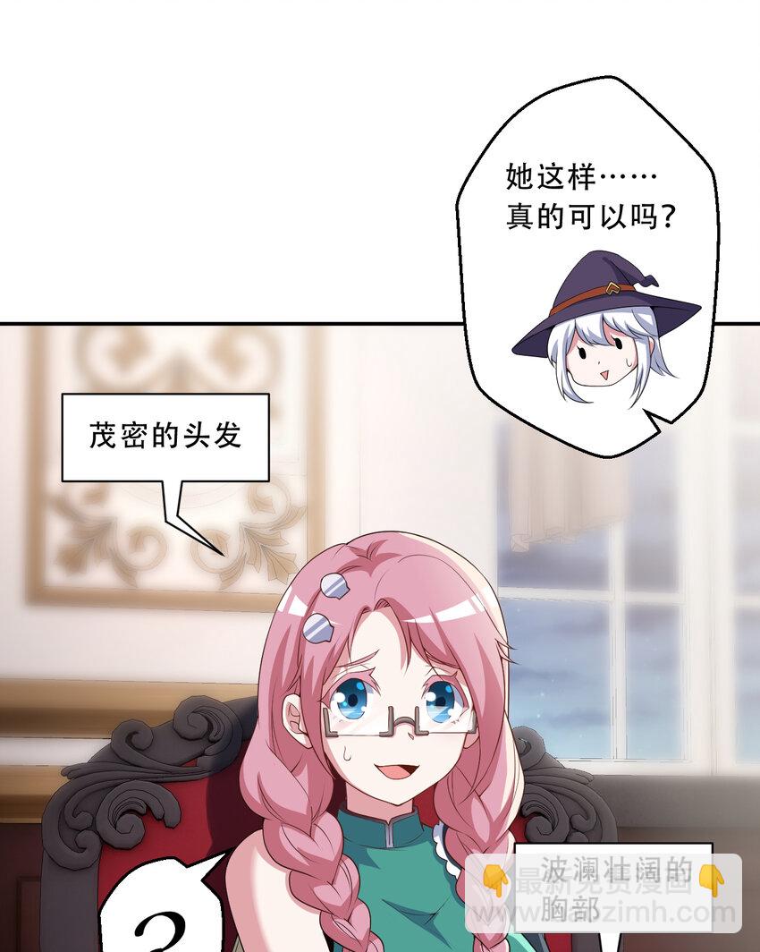 97回 放手去做吧！蕾西(1/2)-第98话