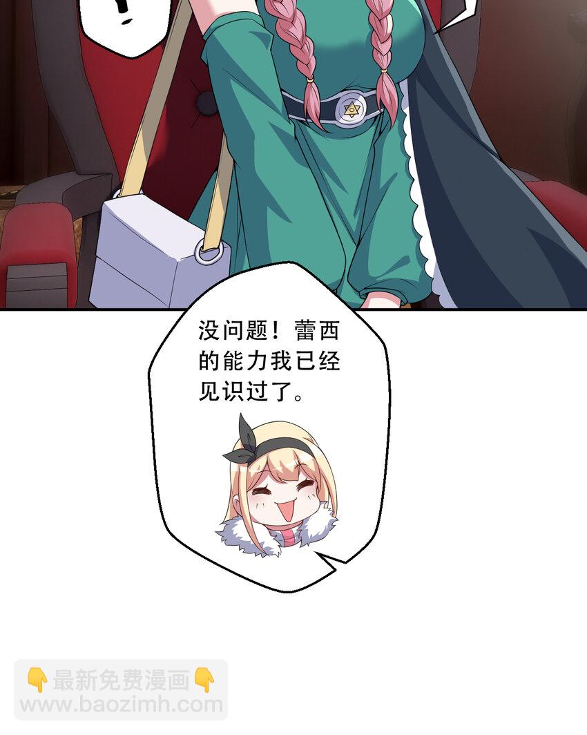 97回 放手去做吧！蕾西(1/2)-第98话