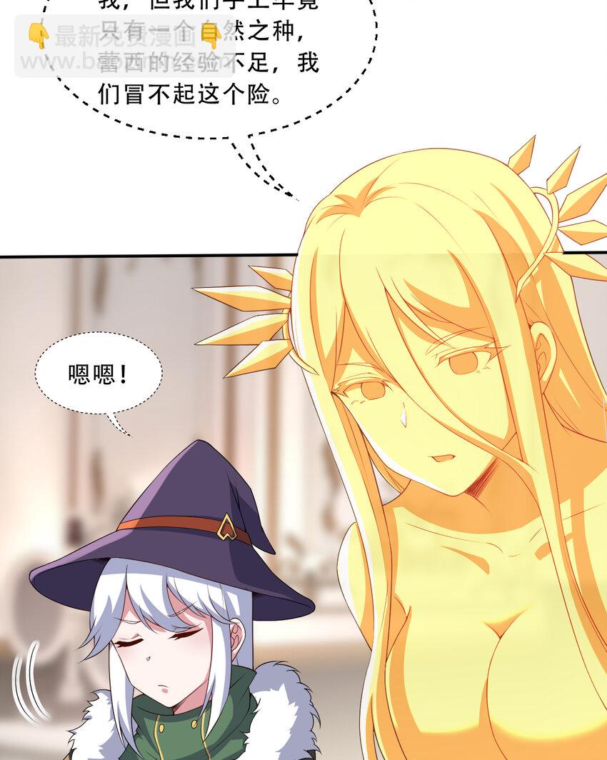 97回 放手去做吧！蕾西(1/2)-第98话