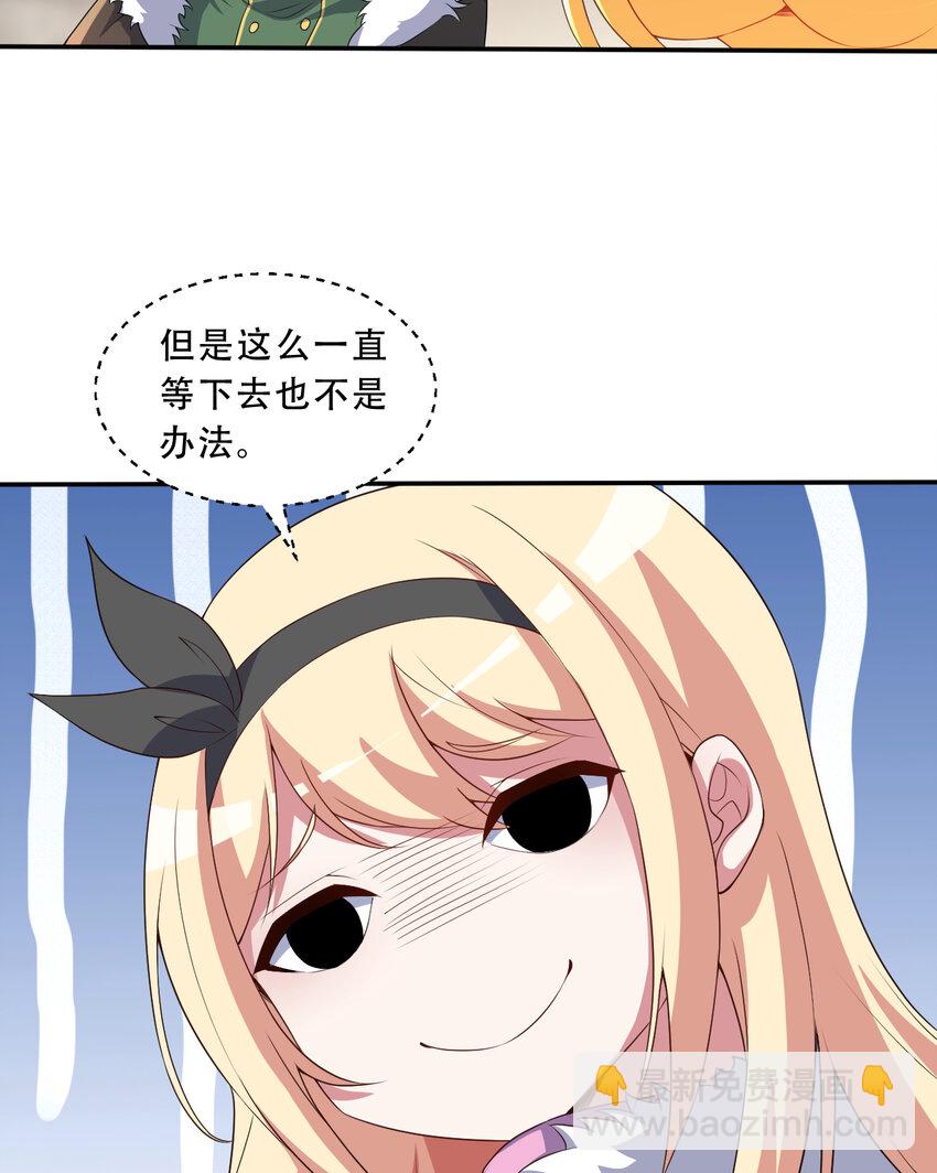 97回 放手去做吧！蕾西(1/2)-第98话