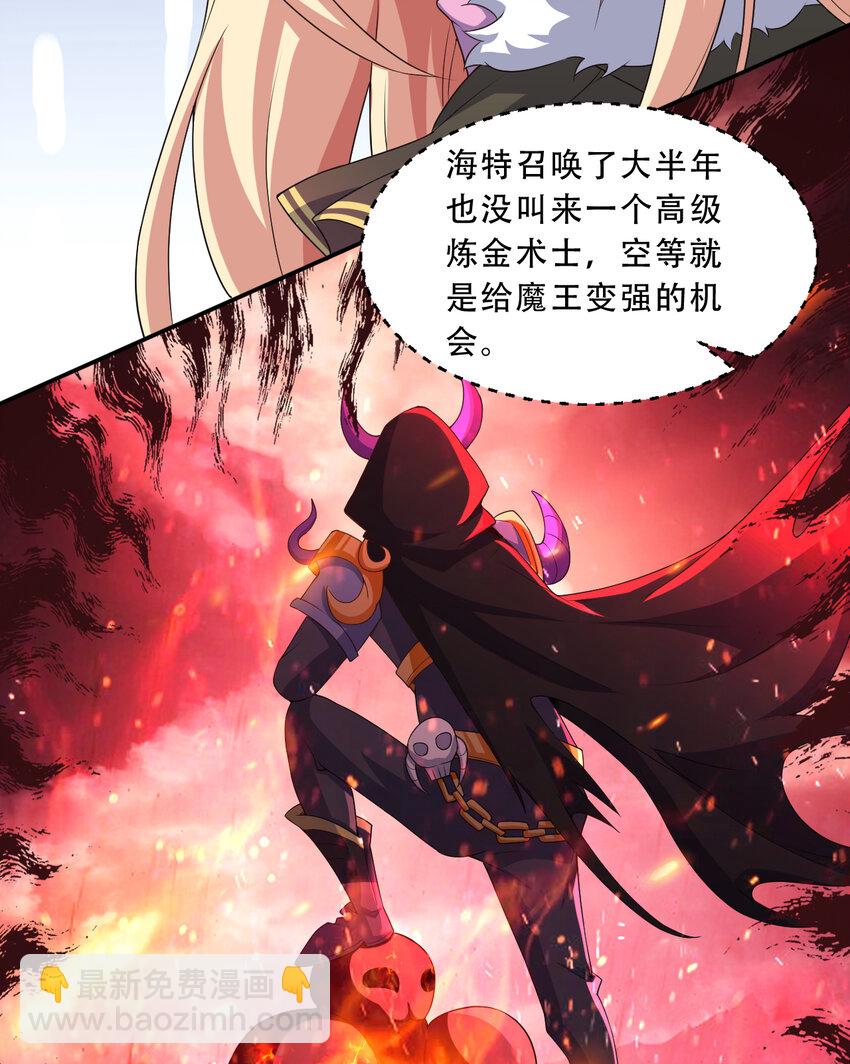 97回 放手去做吧！蕾西(1/2)-第98话