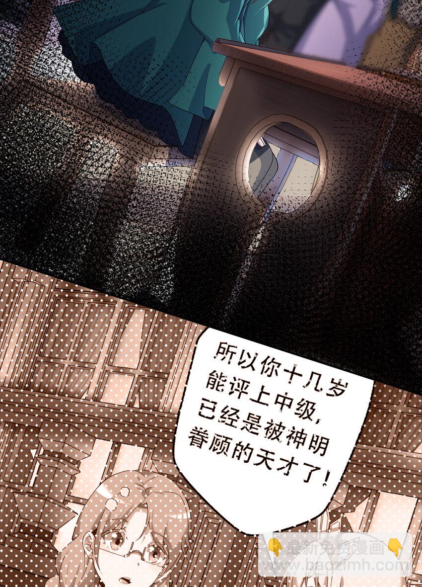 97回 放手去做吧！蕾西(1/2)-第98话