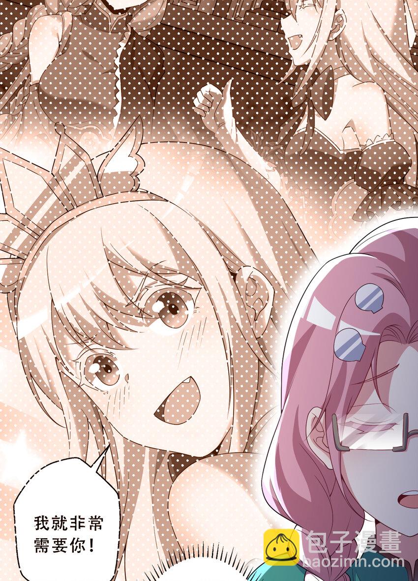 97回 放手去做吧！蕾西(1/2)-第98话