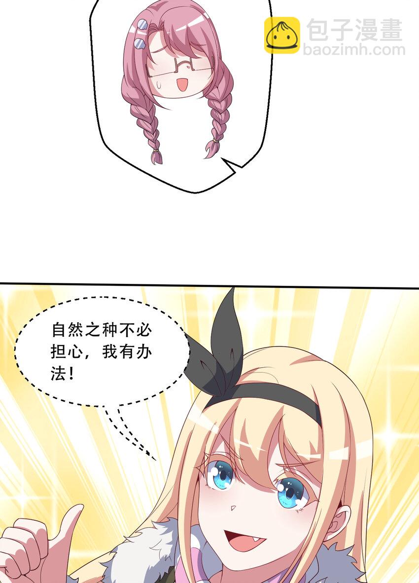 97回 放手去做吧！蕾西(1/2)-第98话