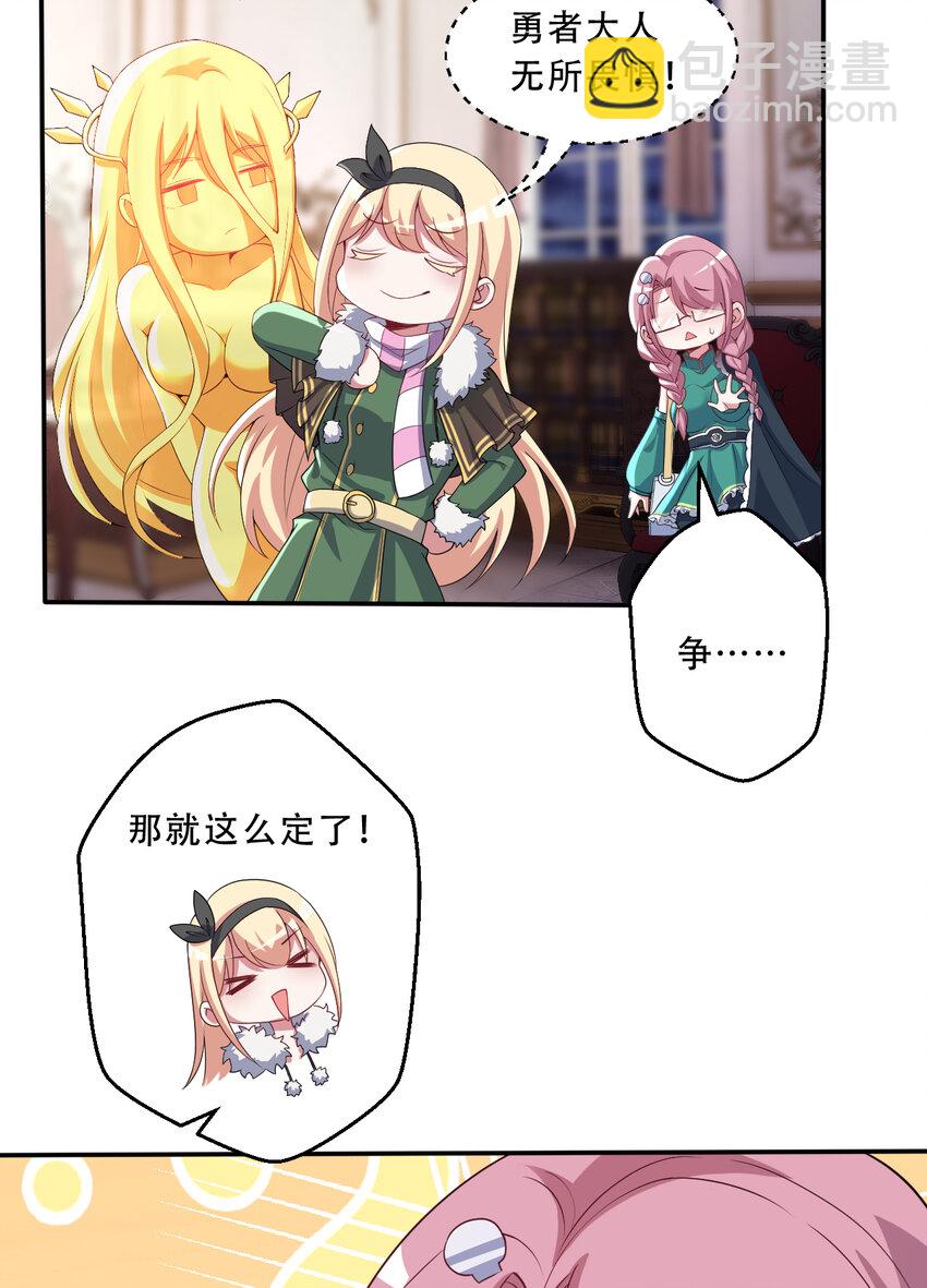 97回 放手去做吧！蕾西(1/2)-第98话