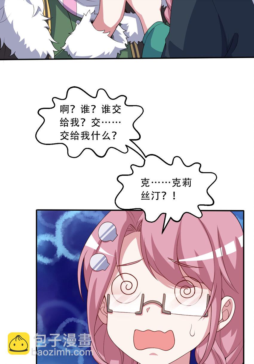 97回 放手去做吧！蕾西(1/2)-第98话