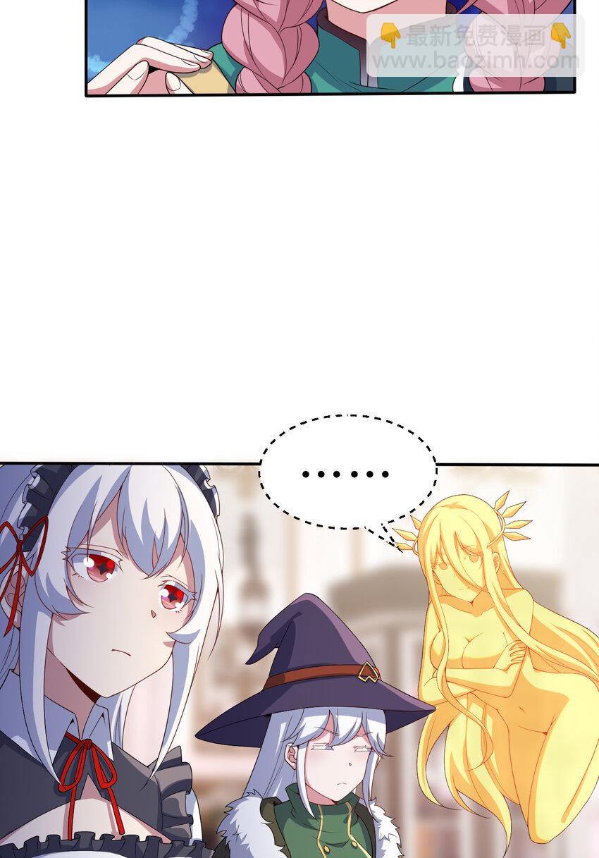 97回 放手去做吧！蕾西(1/2)-第98话