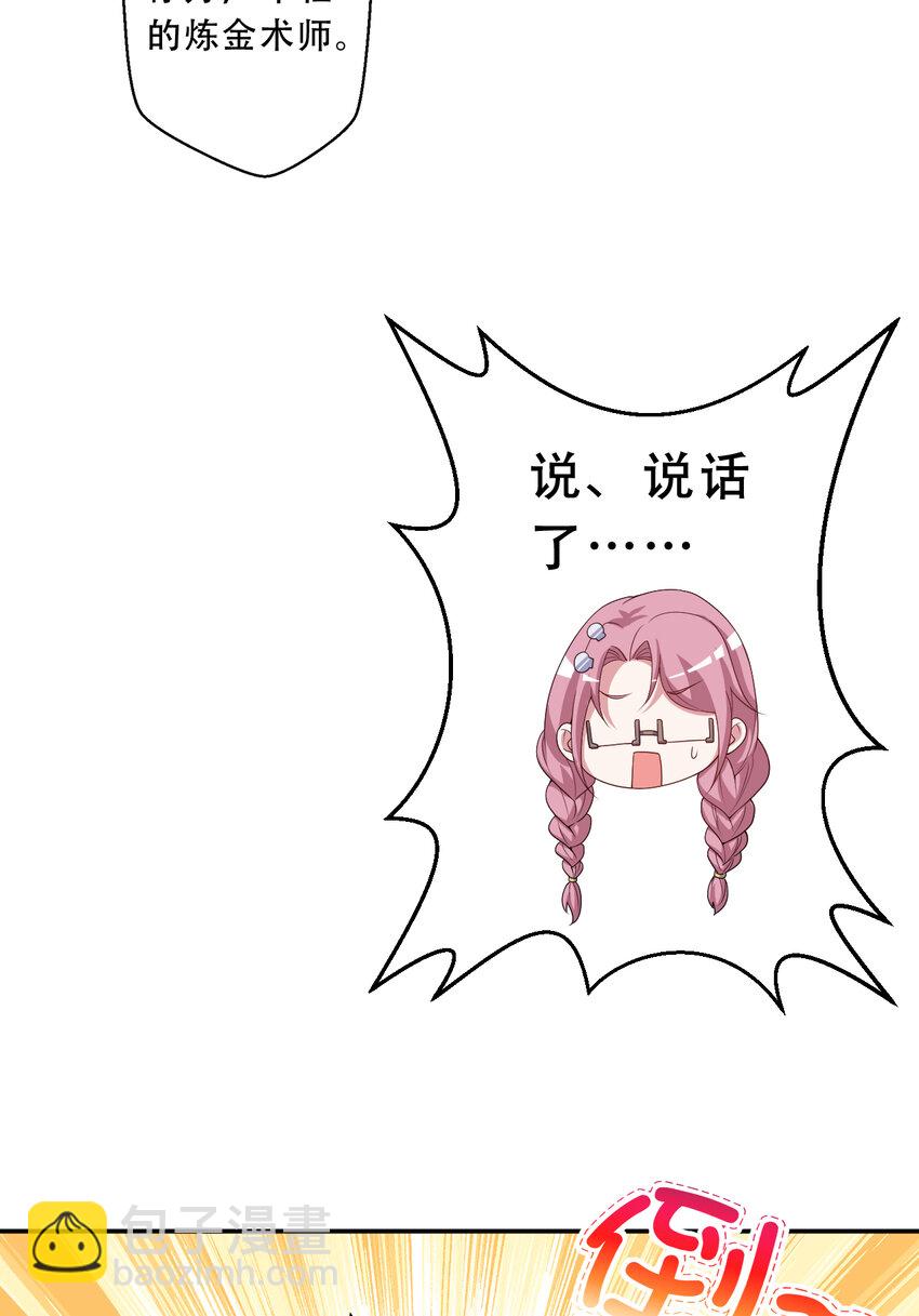 97回 放手去做吧！蕾西(1/2)-第98话