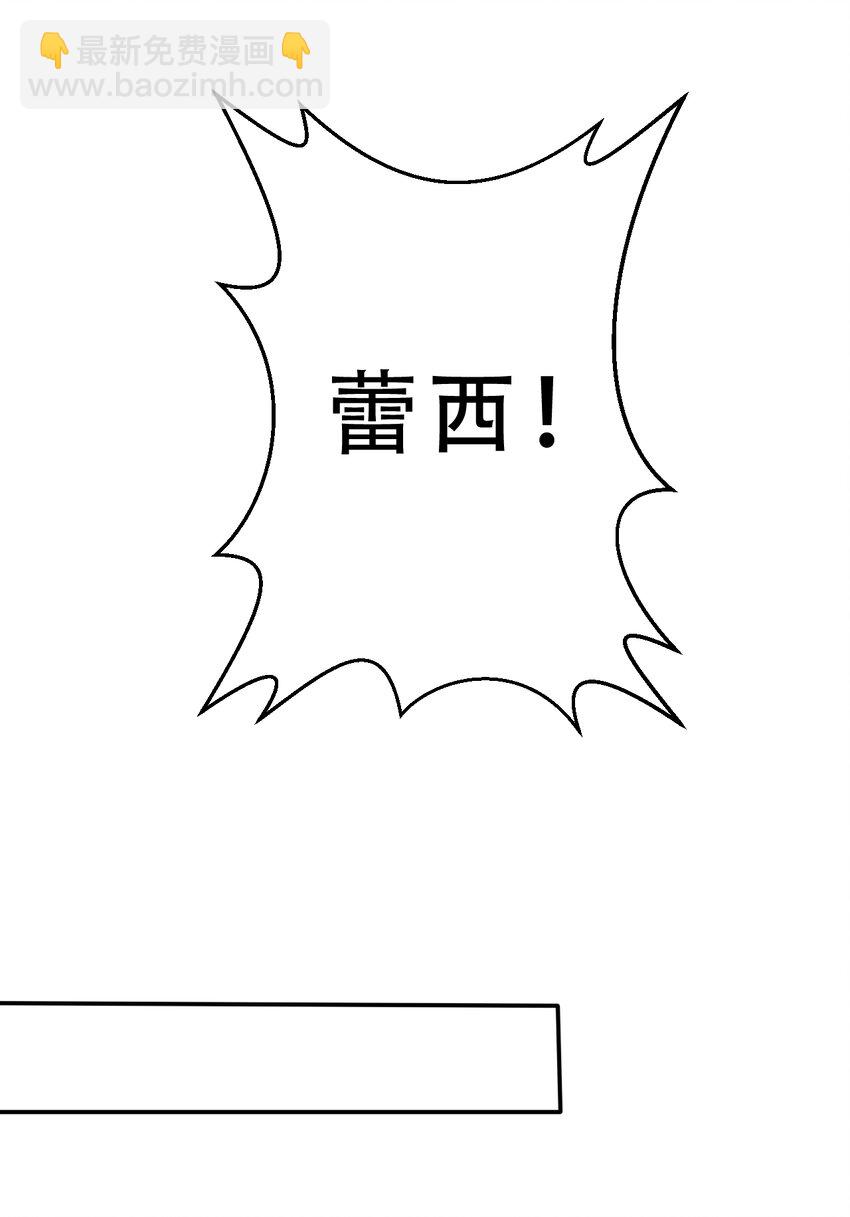 97回 放手去做吧！蕾西(1/2)-第98话