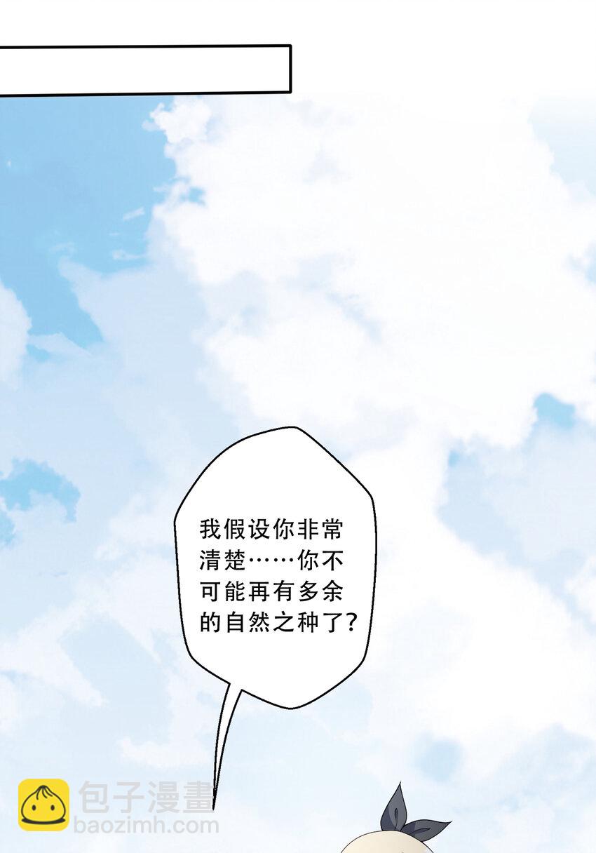 97回 放手去做吧！蕾西(1/2)-第98话