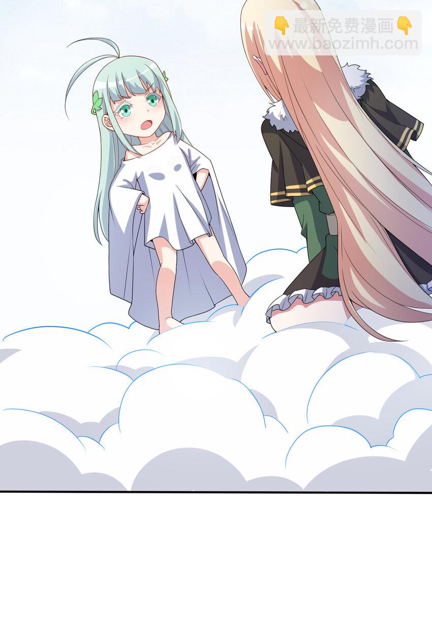 97回 放手去做吧！蕾西(1/2)-第98话