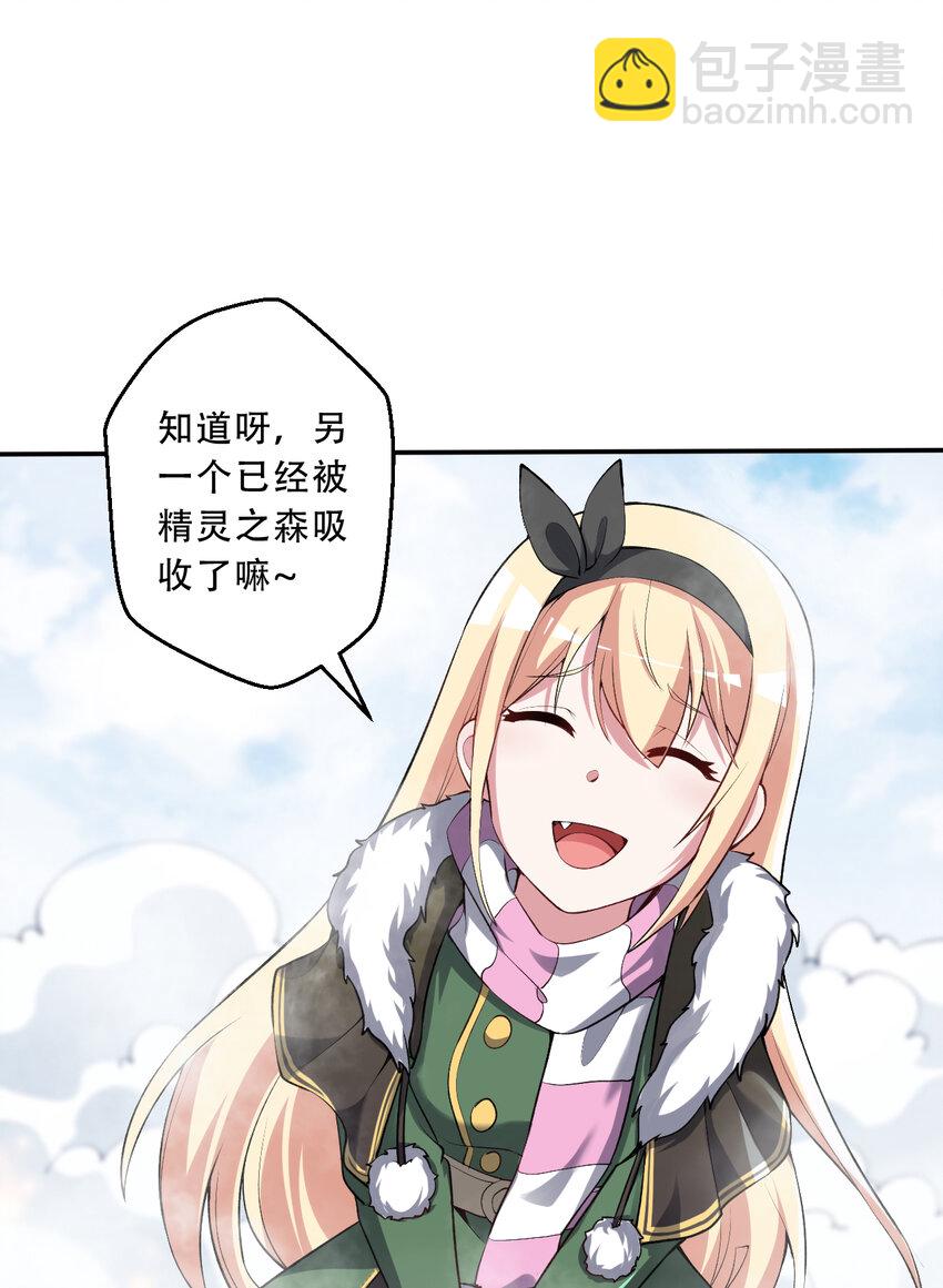 97回 放手去做吧！蕾西(1/2)-第98话