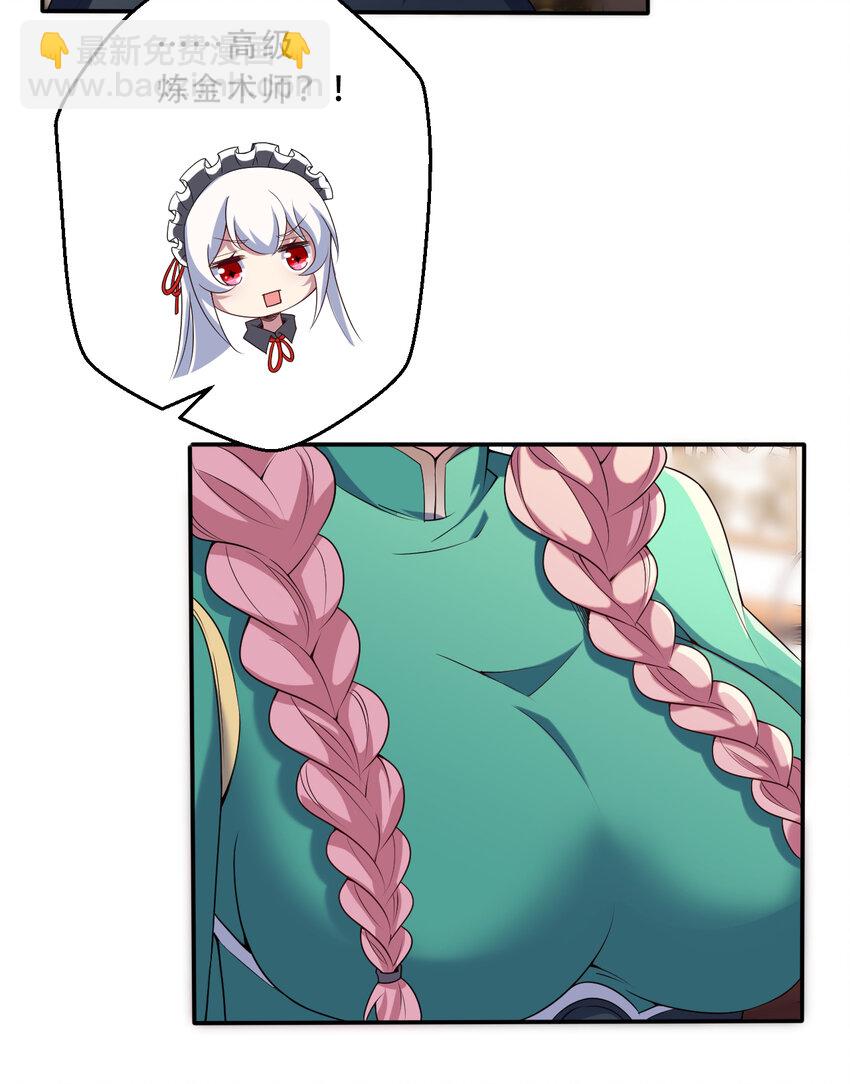 97回 放手去做吧！蕾西(1/2)-第98话