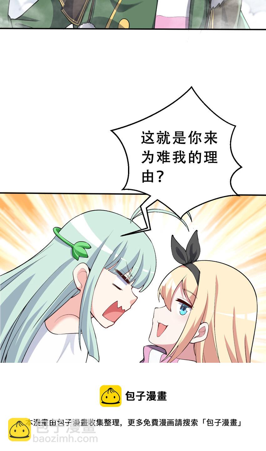 97回 放手去做吧！蕾西(1/2)-第98话