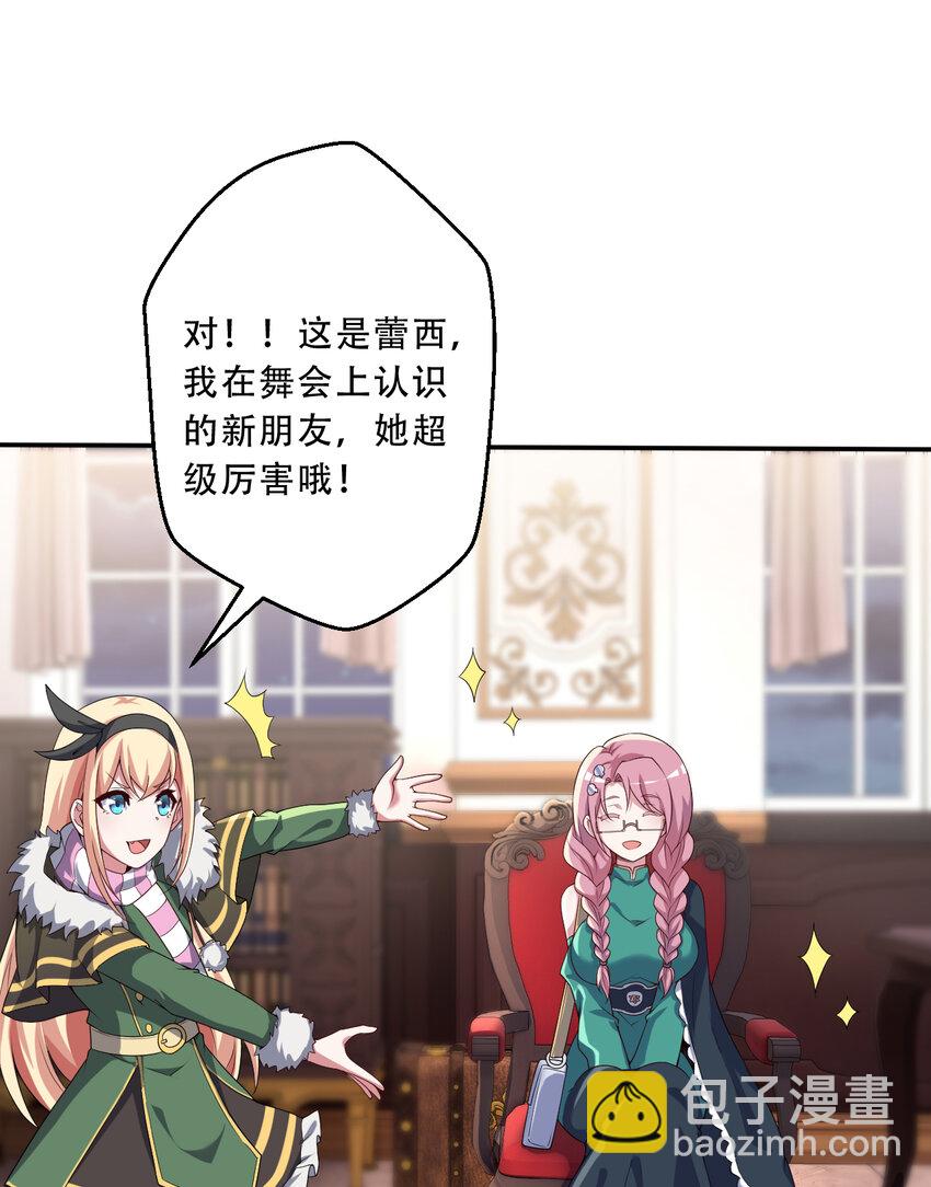 97回 放手去做吧！蕾西(1/2)-第98话