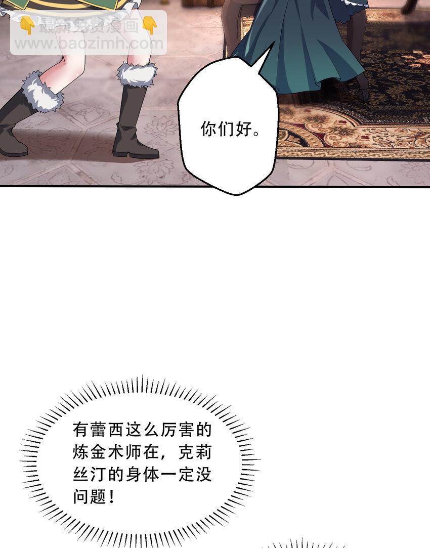 97回 放手去做吧！蕾西(1/2)-第98话